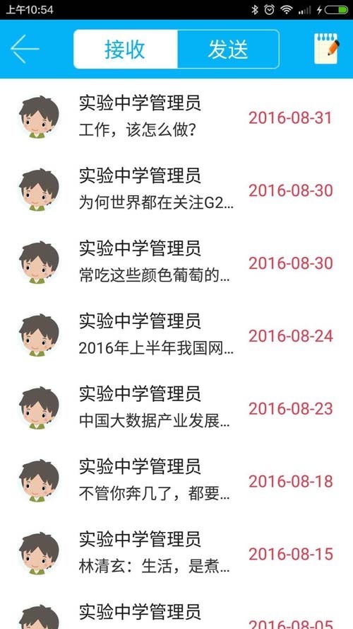 福建幼教截图3