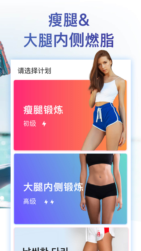 腿部锻炼截图2