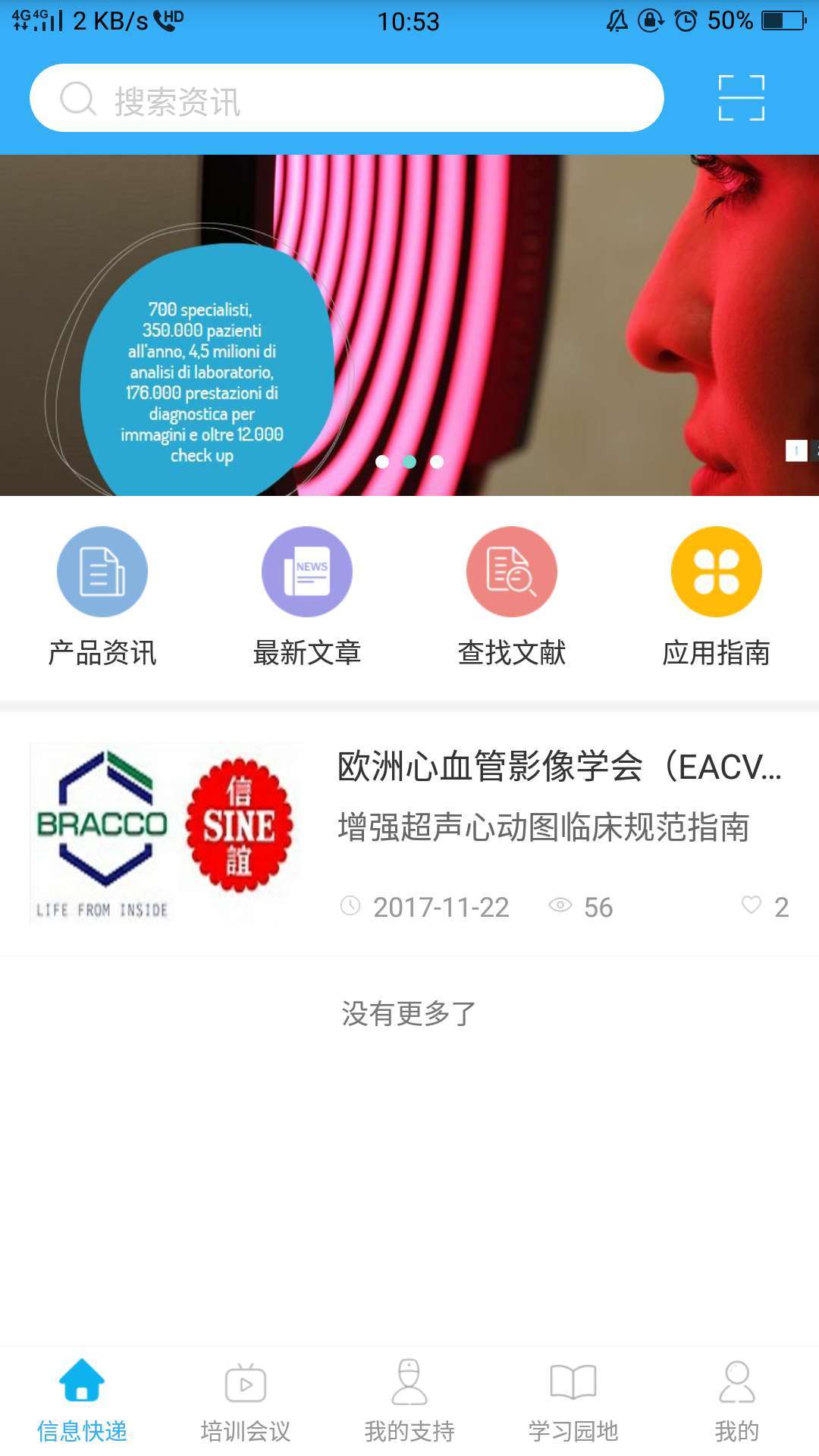 博影问道截图1