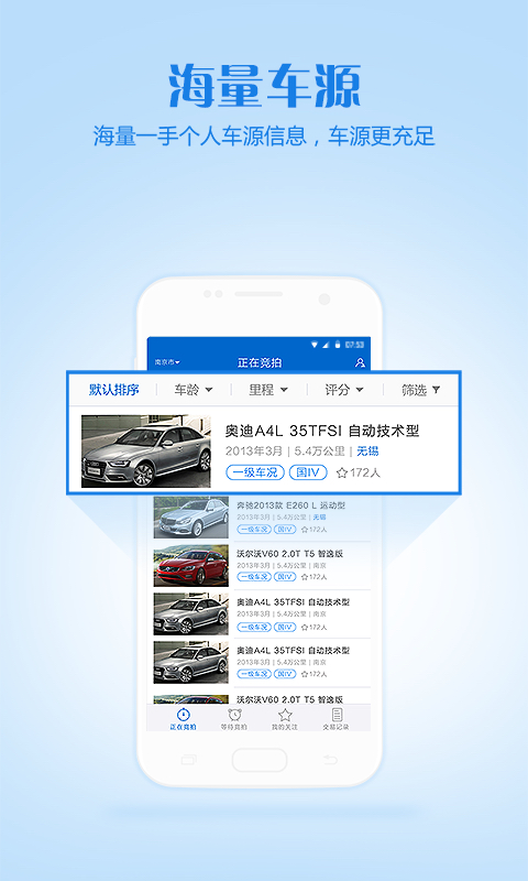车置宝车商版截图2