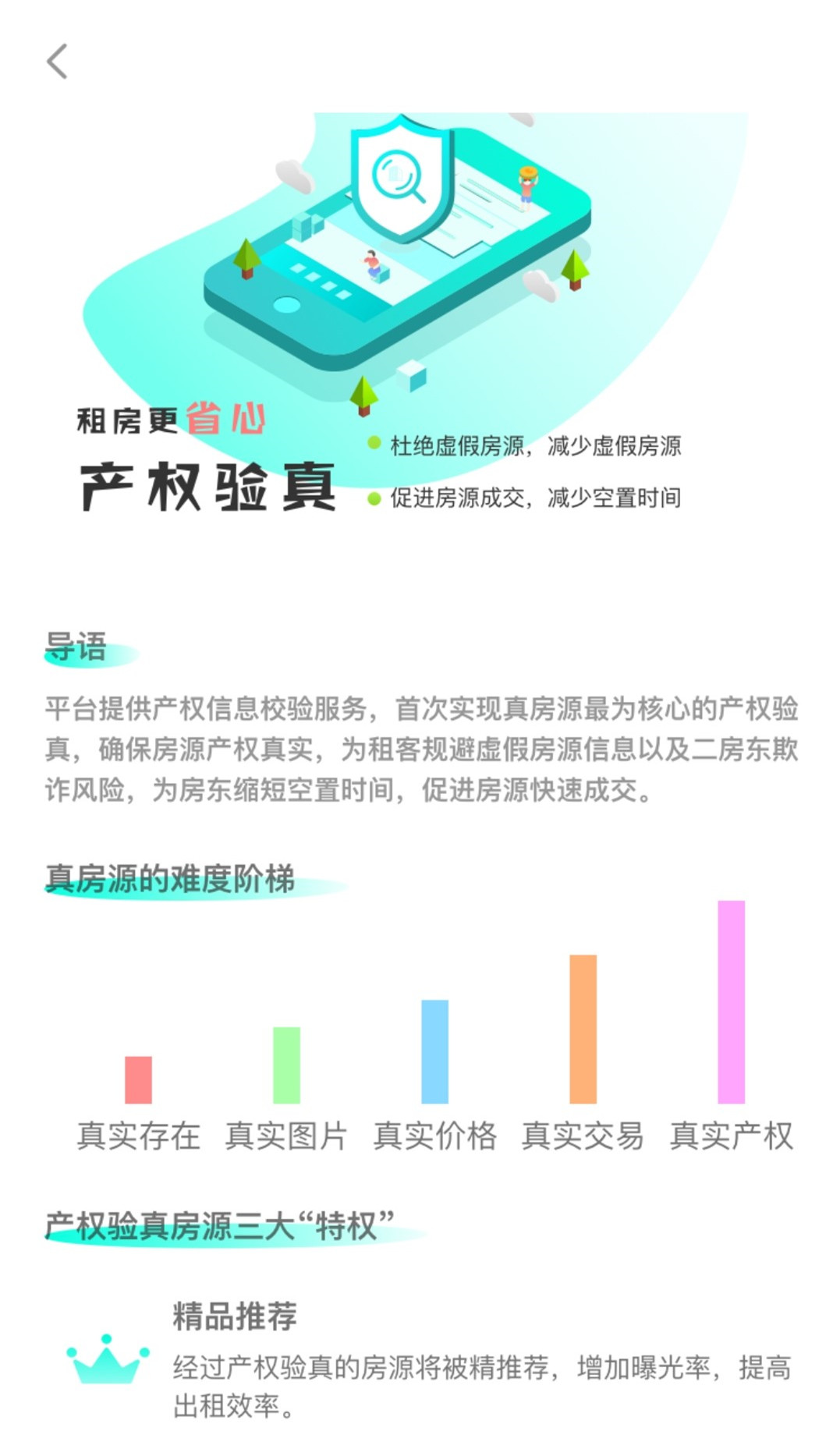 大连租房网vV1.2.2截图3