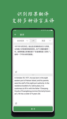 白描v2.7.8截图5