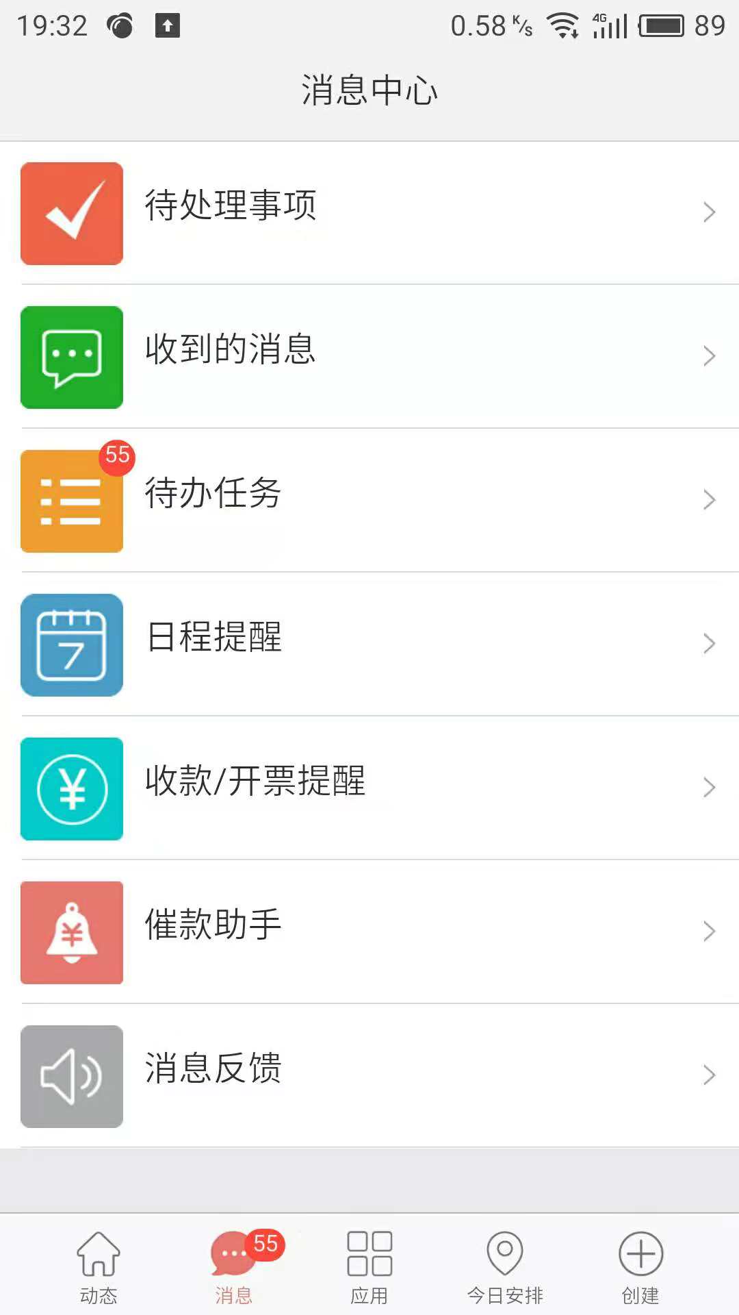 金助理v3.0.4截图2