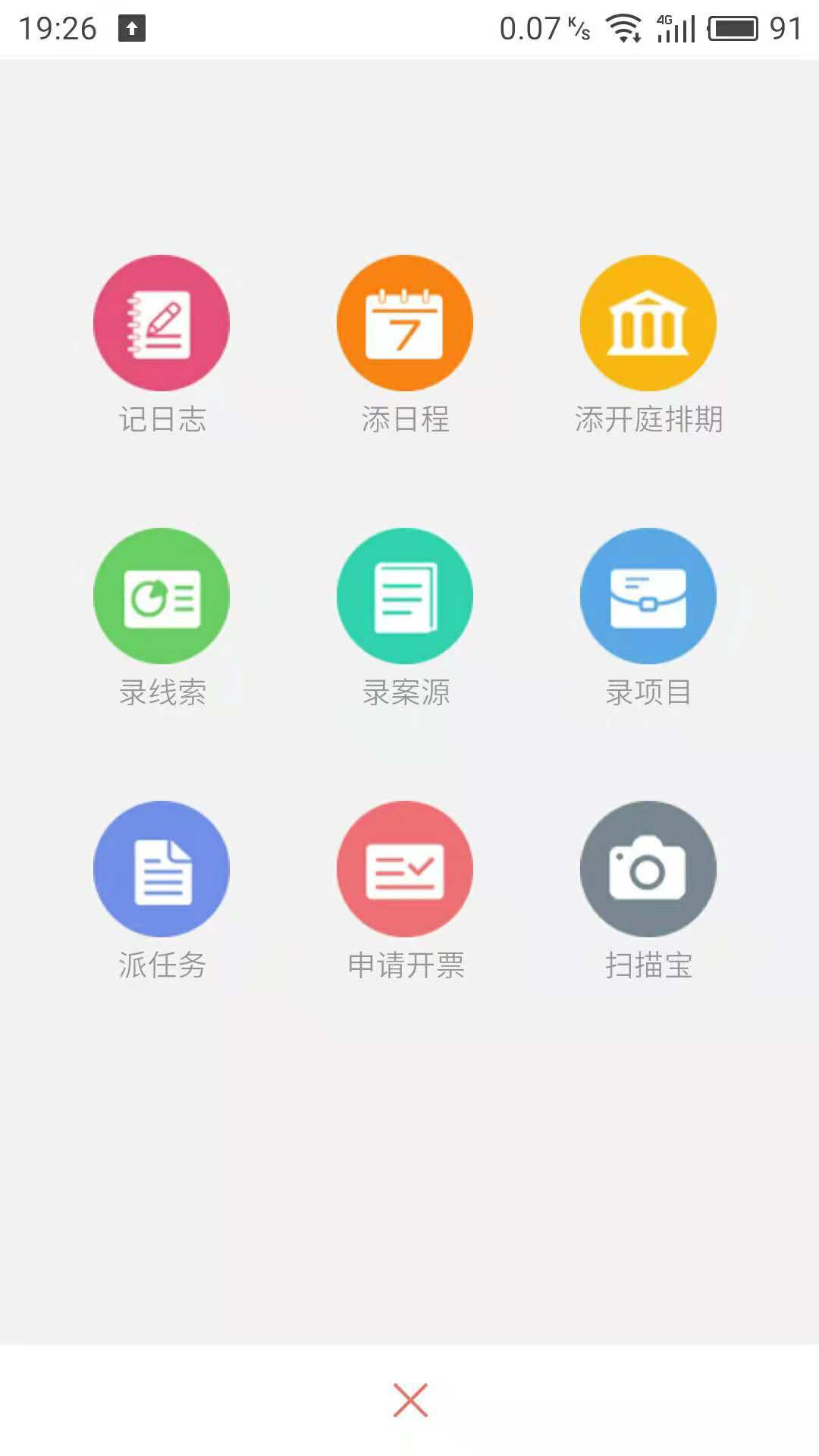 金助理v3.0.4截图5