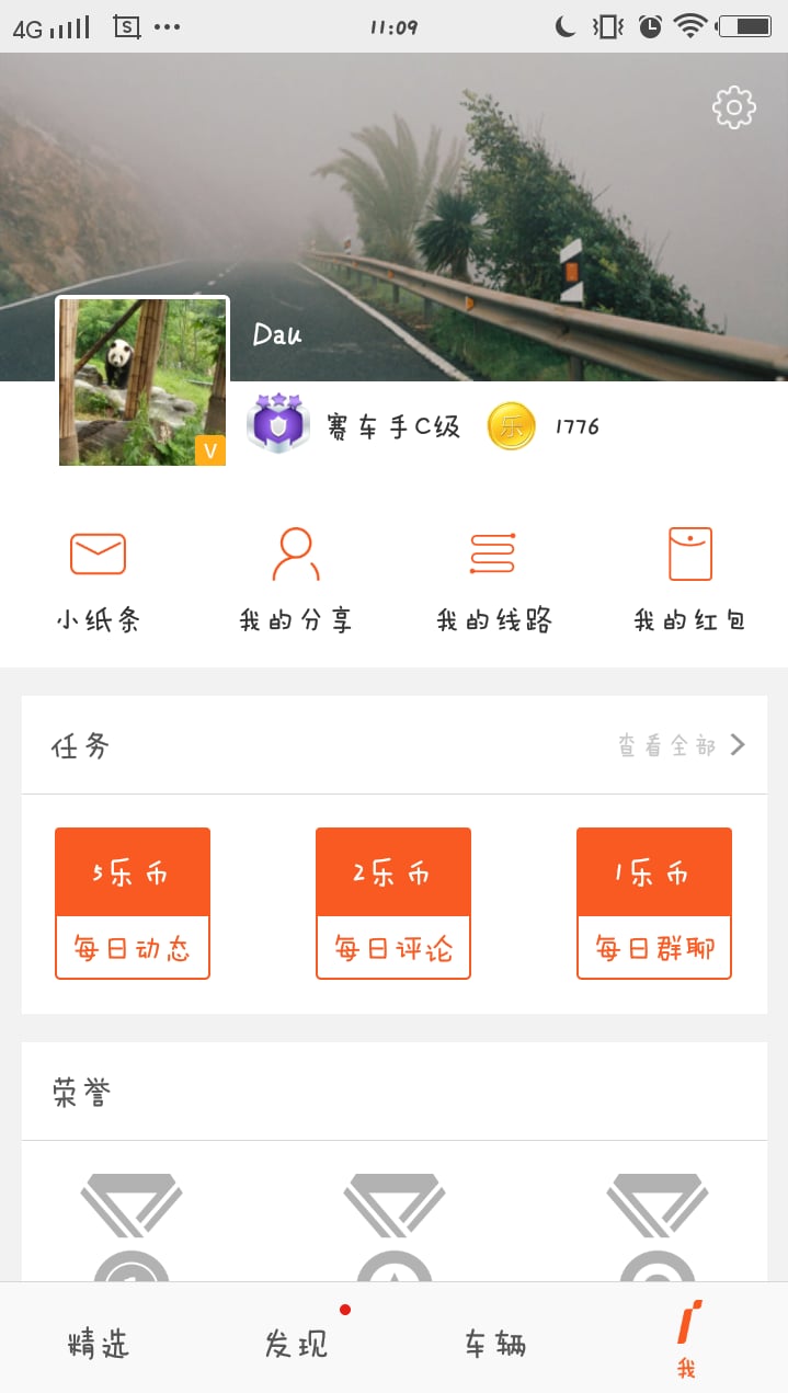 乐行v7.4.9截图5