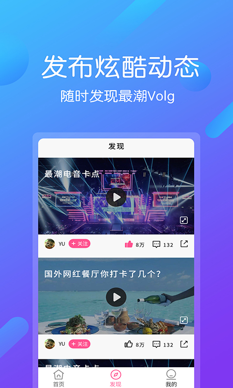 视频剪辑王v6.5.5截图2