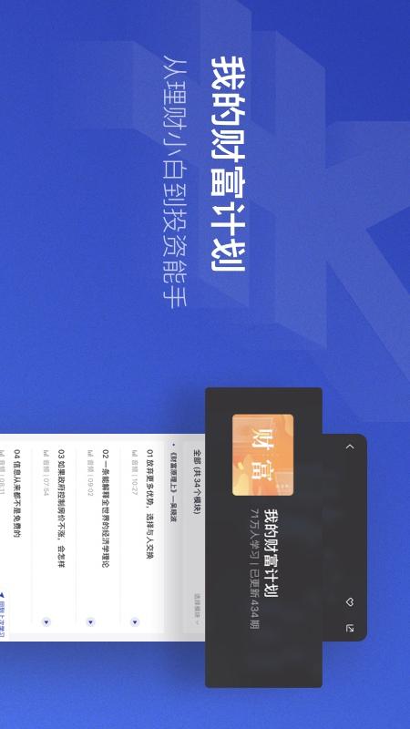 吴晓波频道v1.9.0截图5