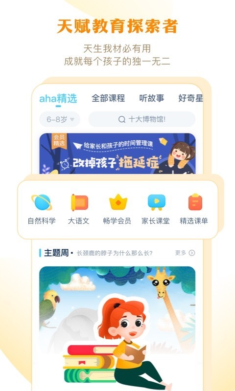 ahaschoolv5.8.4截图1