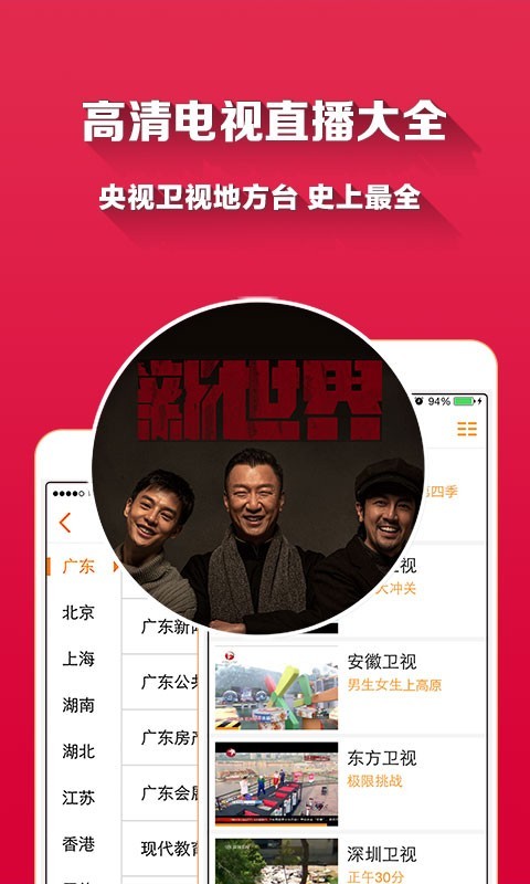 爱看电视TVv4.7.2截图2