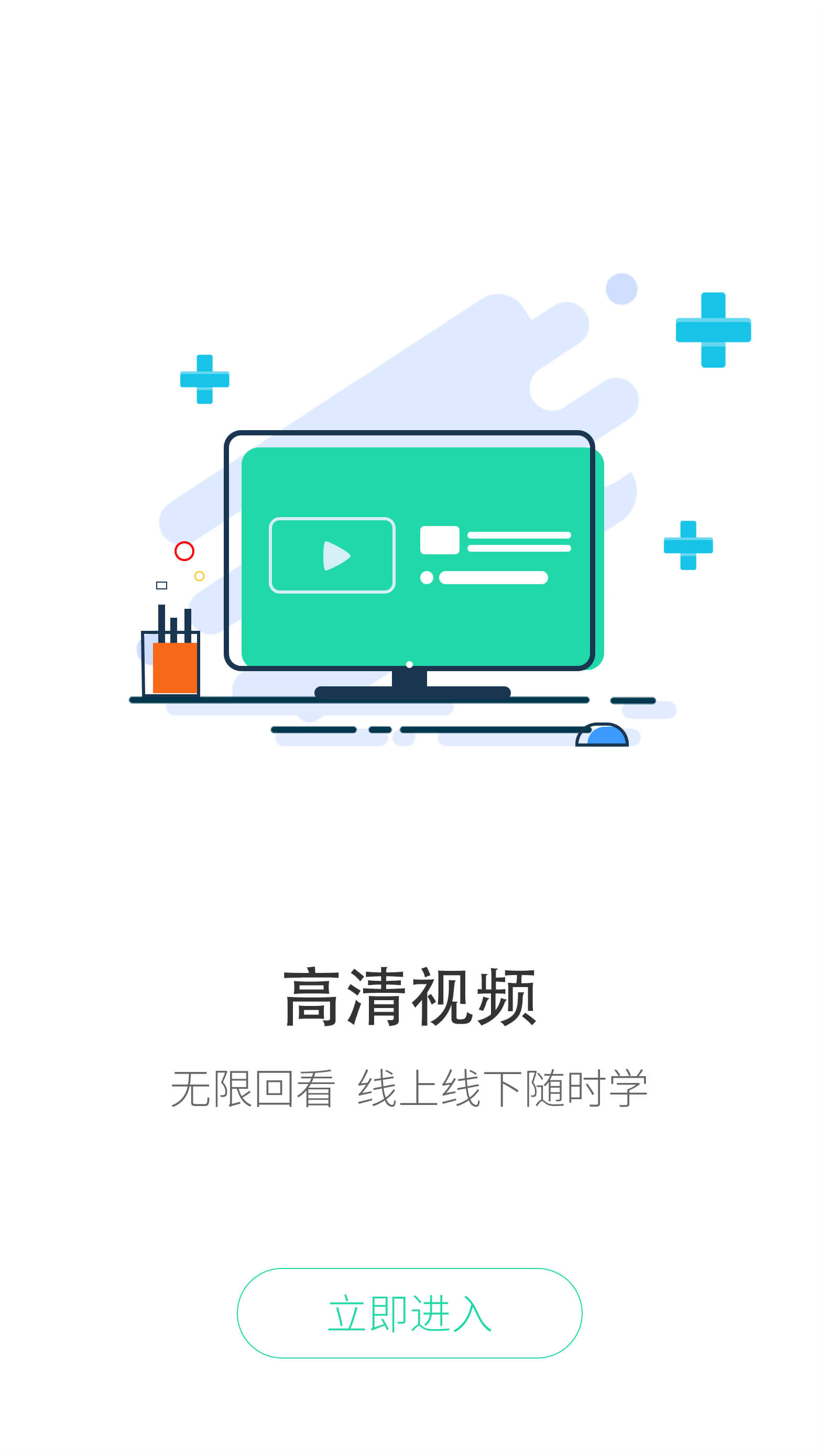 学健康截图3