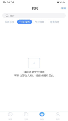 前途v1.1.2截图5