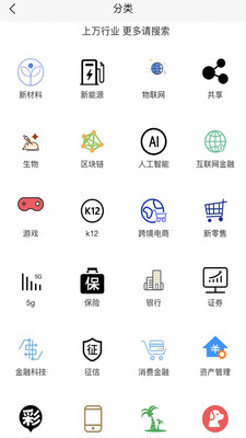 研报客v2.1.10截图2