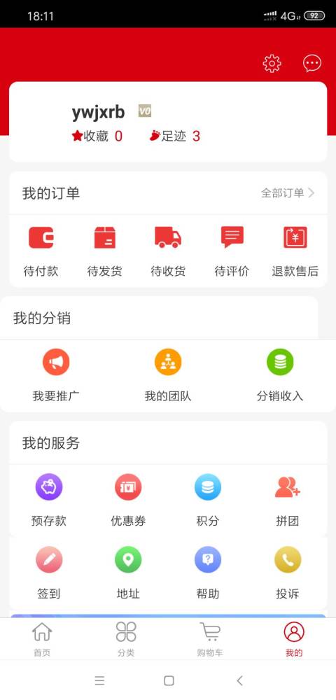 生命共同体截图2