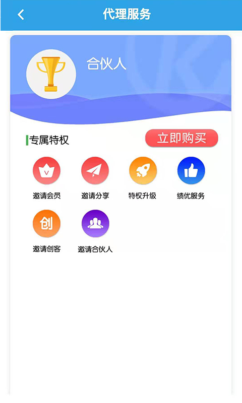 交管直通车截图4