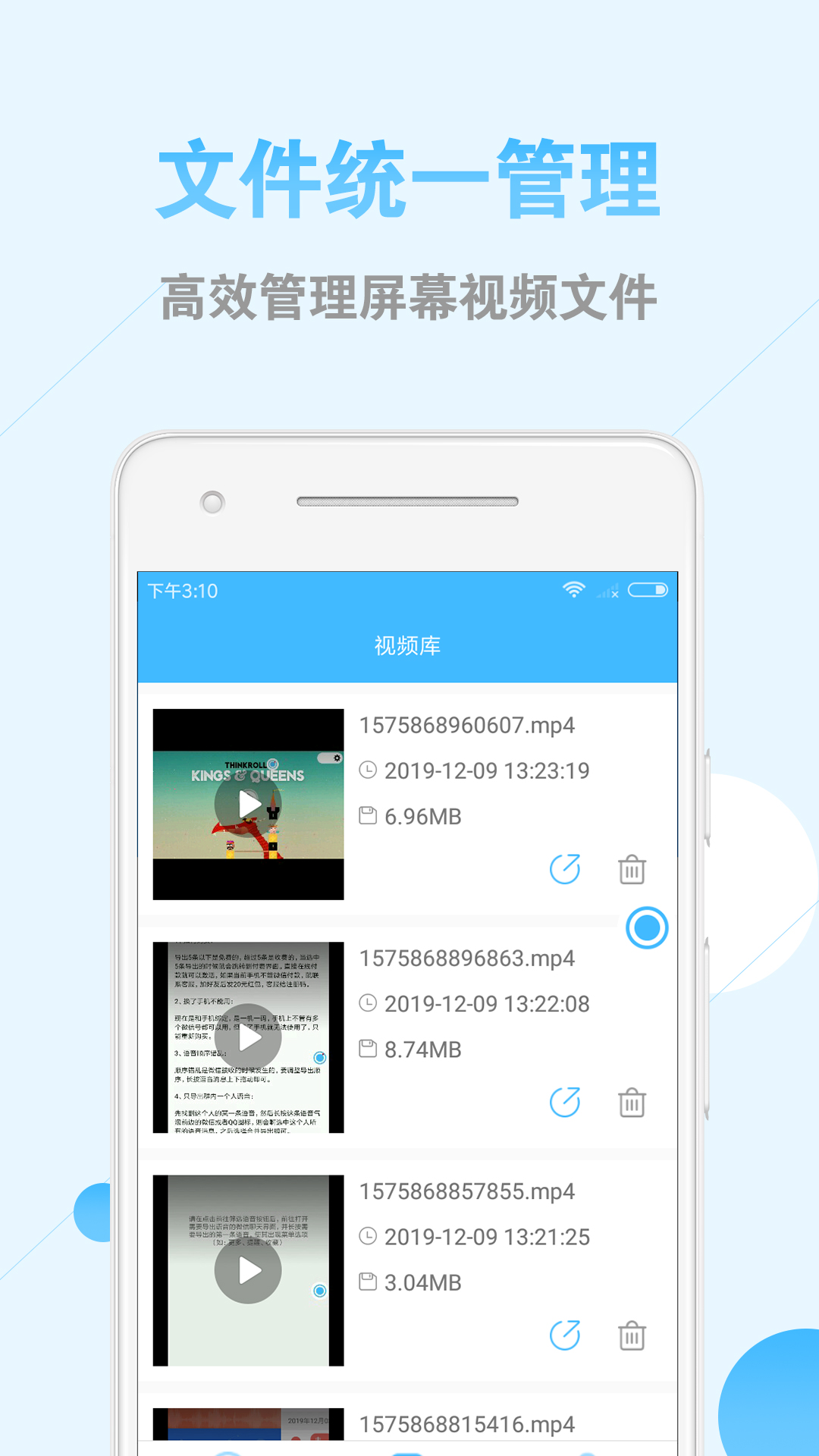 手机录屏大师v1.0.5截图4