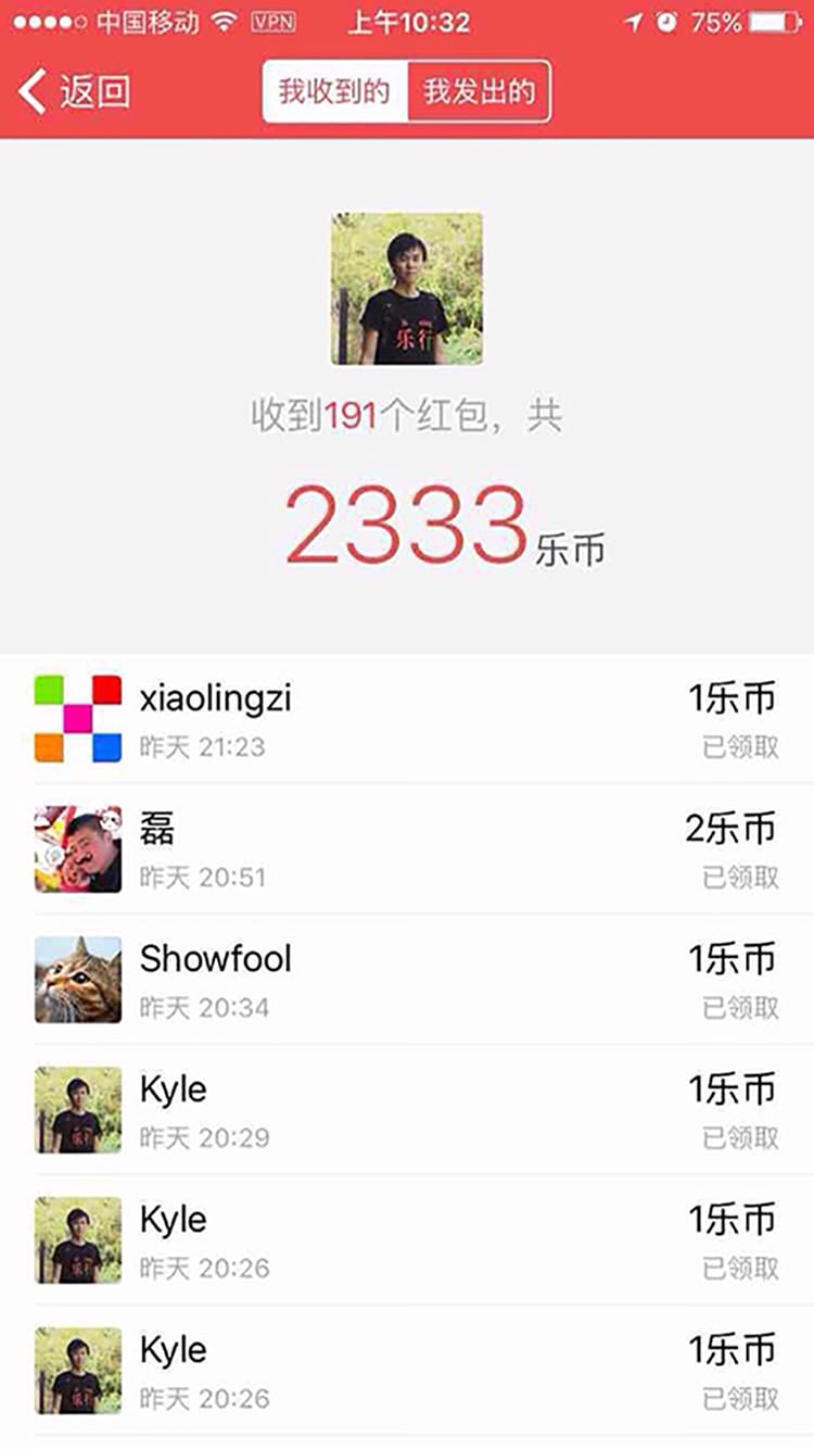 乐行v7.4.9截图4