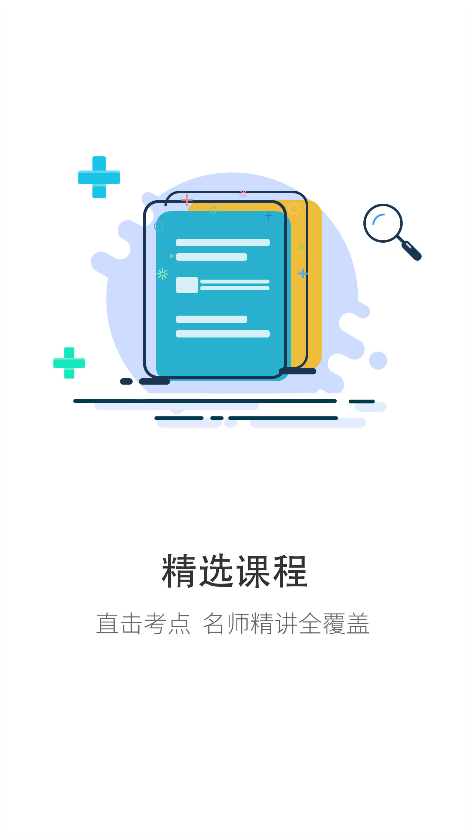 学健康截图2