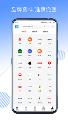 屏查查截图2