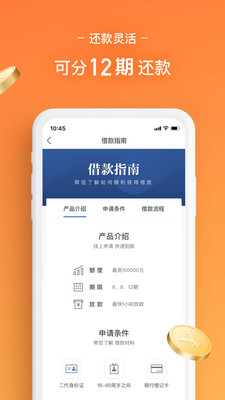 人人贷借款v5.2.2截图4