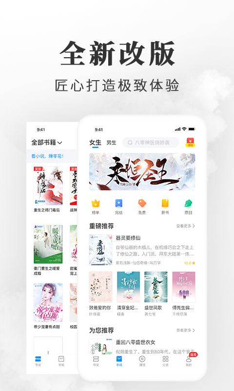 淘小说v6.1.4截图1