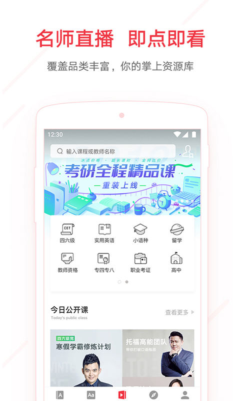 网易有道词典v8.1.4截图5