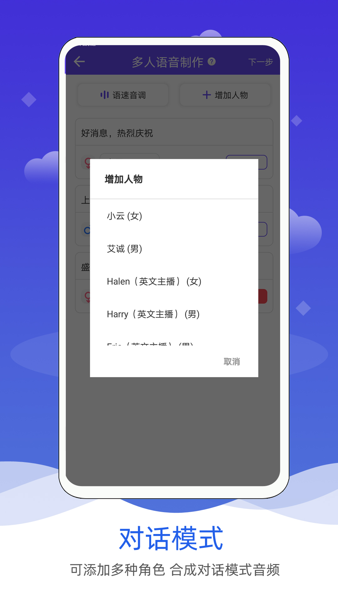 语音合成软件v1.0截图4