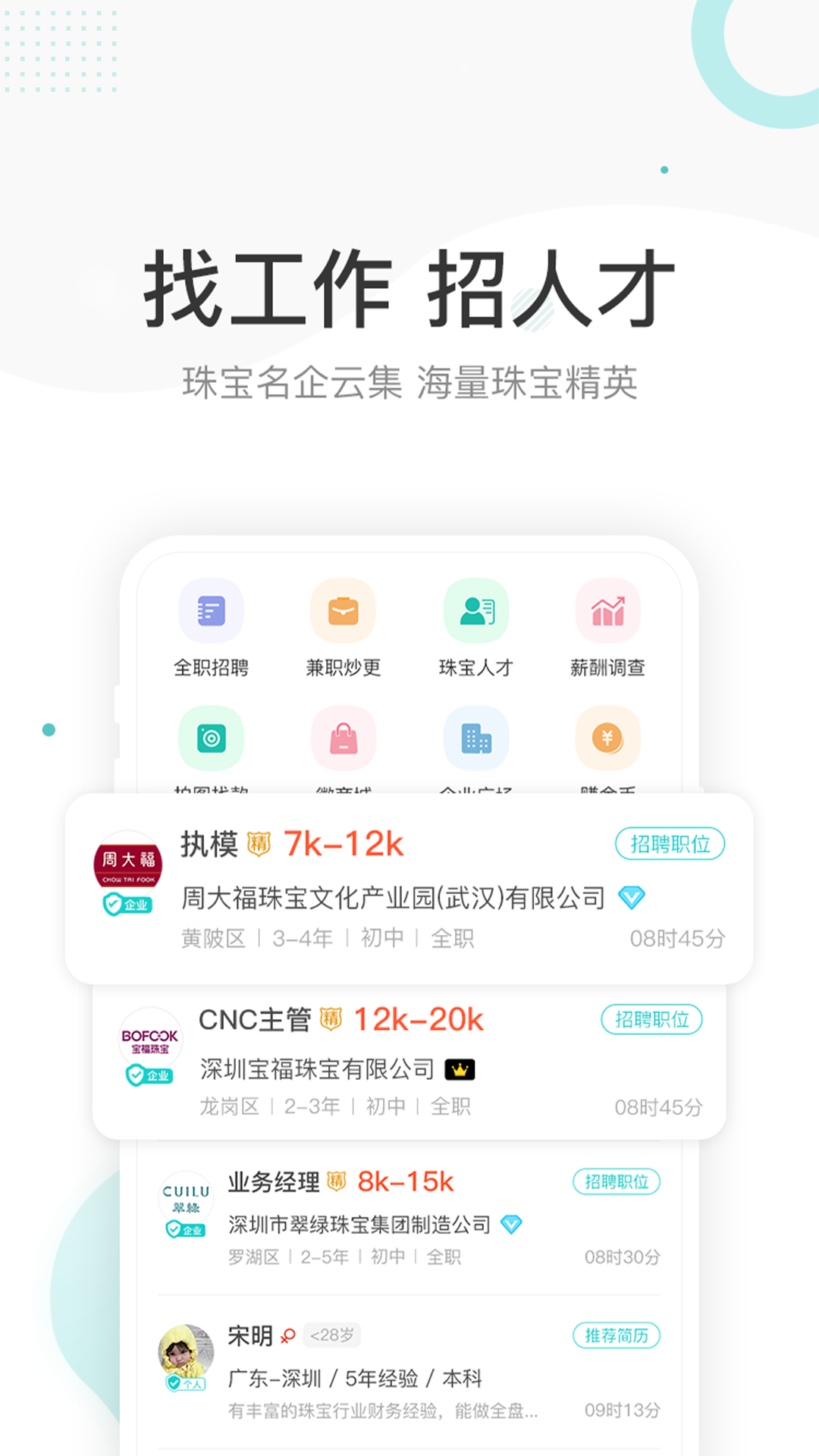 点金台v3.0.1截图2