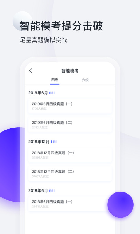 星火英语v4.3.4截图4