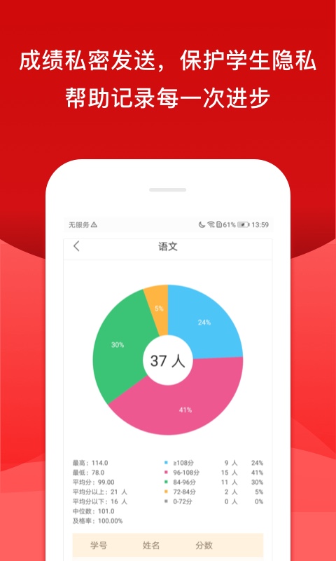 校内外v9.2.3842截图2