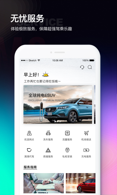 MG Livev1.0.4截图2