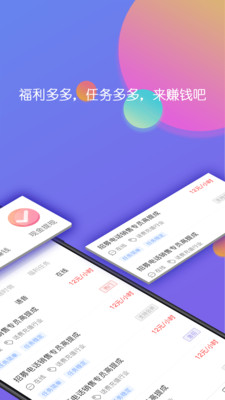 淘金云客服v5.8.10截图2