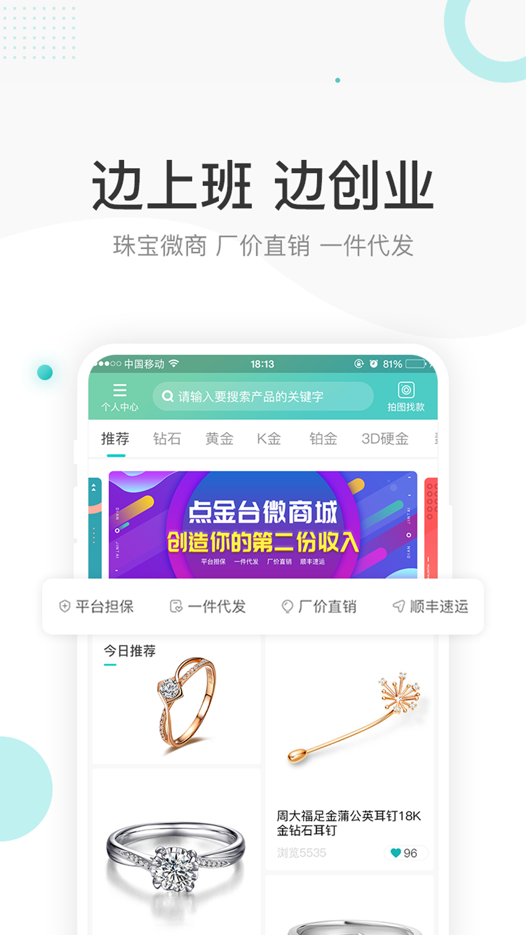 点金台v3.0.1截图4