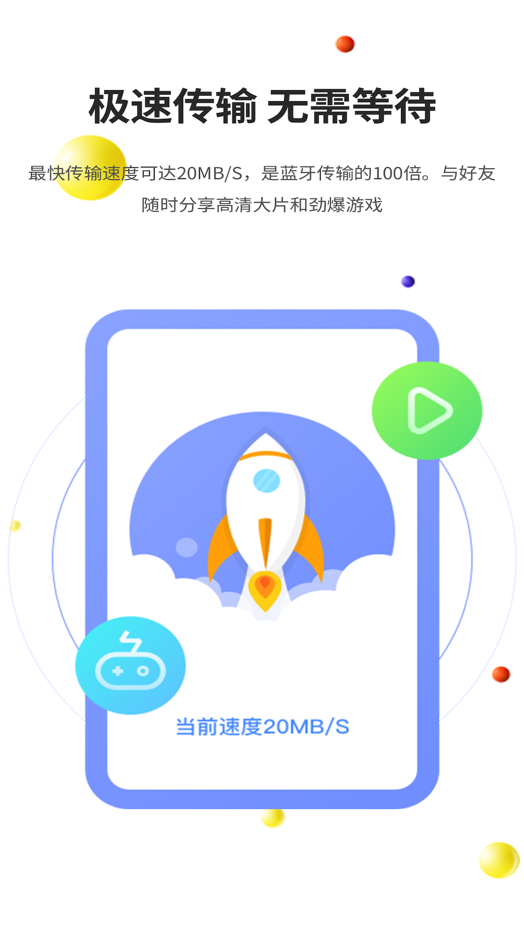 51闪传v2.1.0截图2