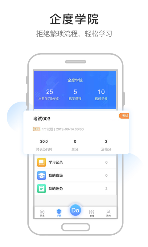 企度截图5