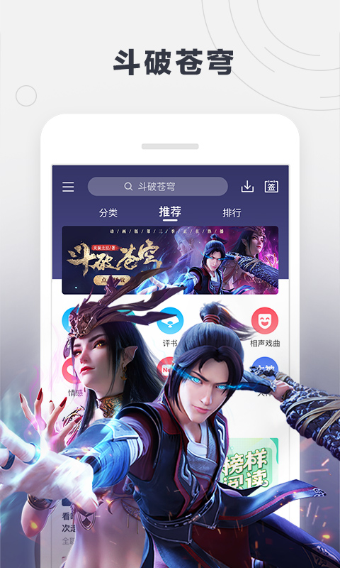 酷我听书v8.6.0.2截图4