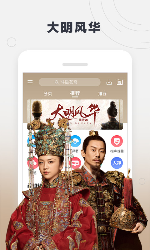 酷我听书v8.6.0.2截图3