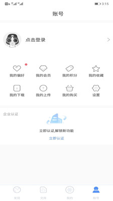 前途v1.1.2截图4