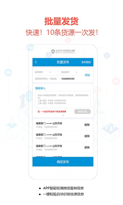 危化镖局v2.5.8截图2