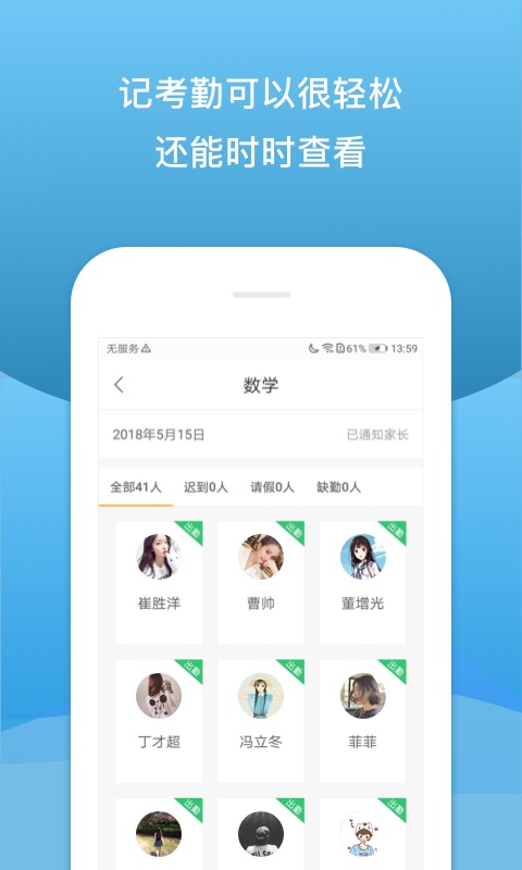 校内外v9.2.3842截图3