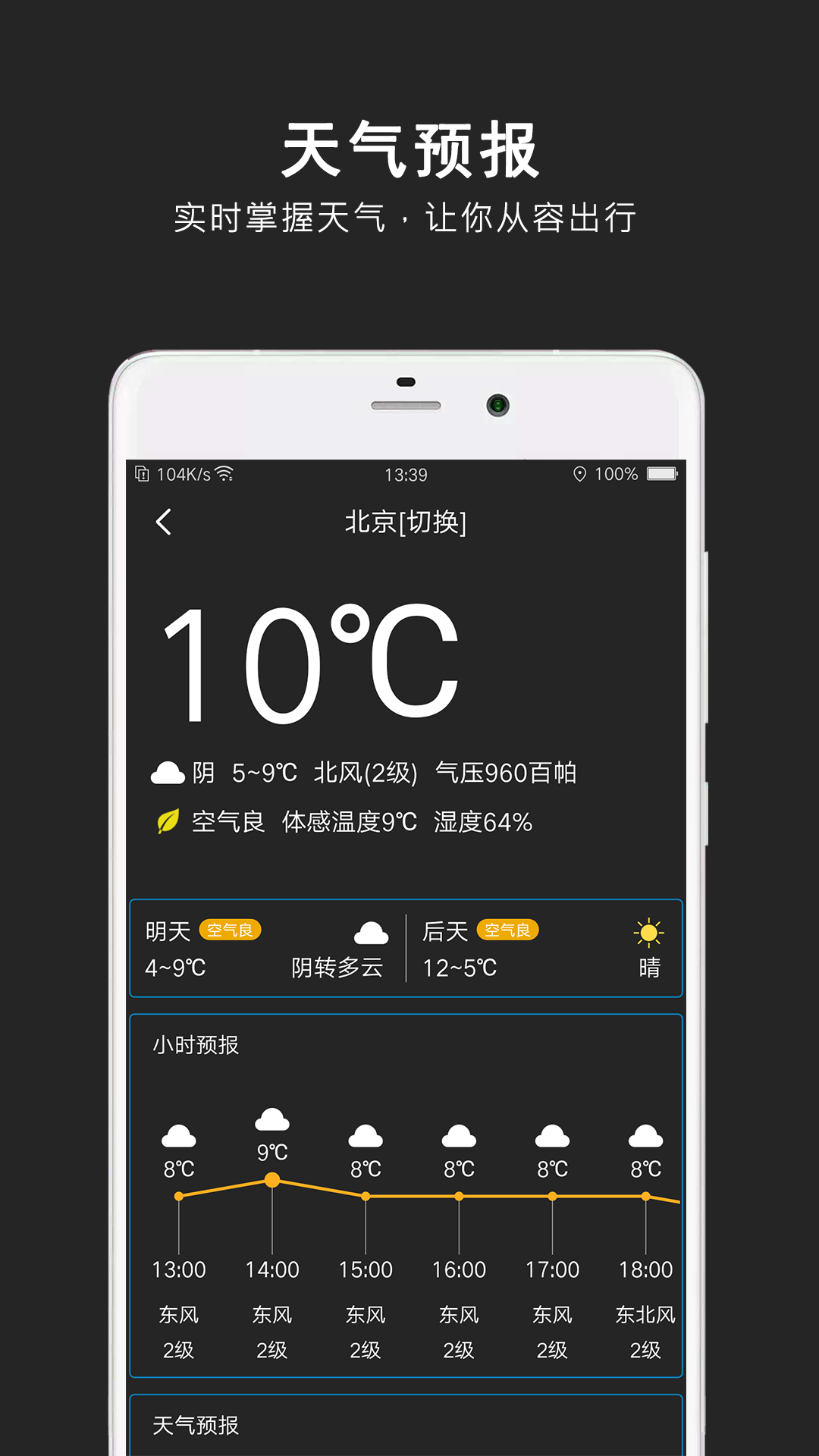 指南针极速版v2.2.3截图2