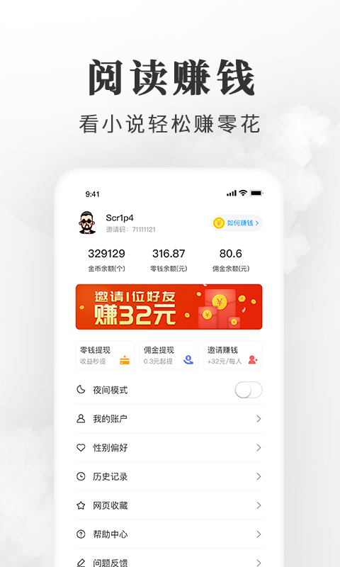 淘小说v6.1.4截图4