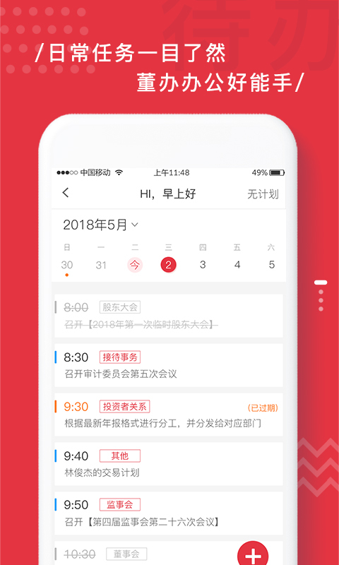 易董v3.4.2截图1