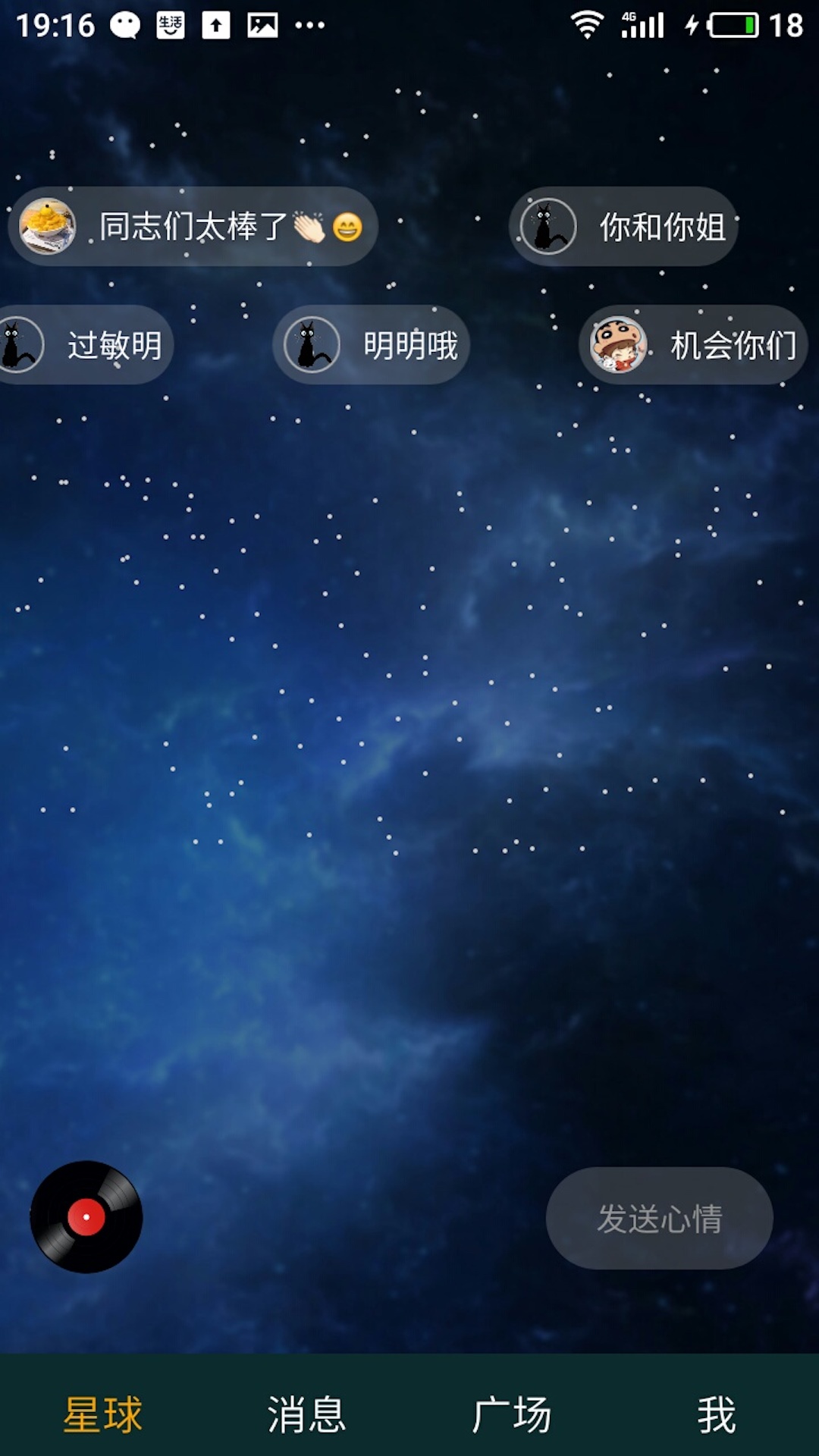 吉猫星球v2.1.11截图1