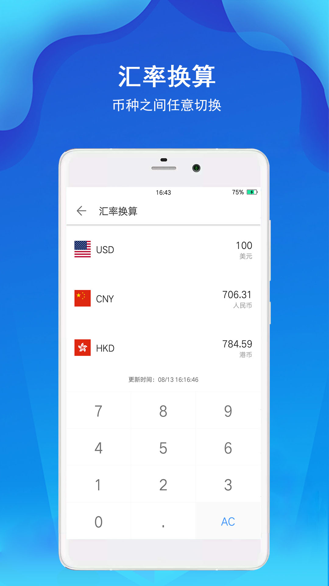 计算器极速版v3.0.1截图5