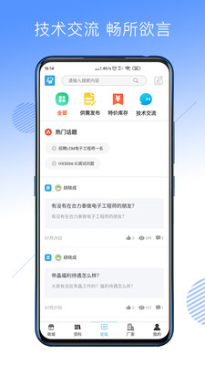 屏查查截图3