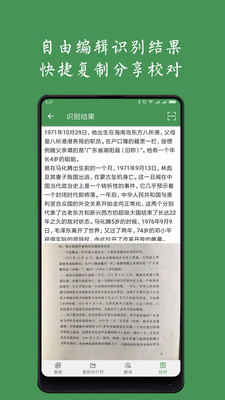 白描v2.7.8截图1