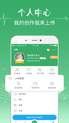 Y2002音乐v2.4.6.5截图5