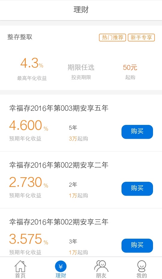 遂心如Ev1.5.7截图2