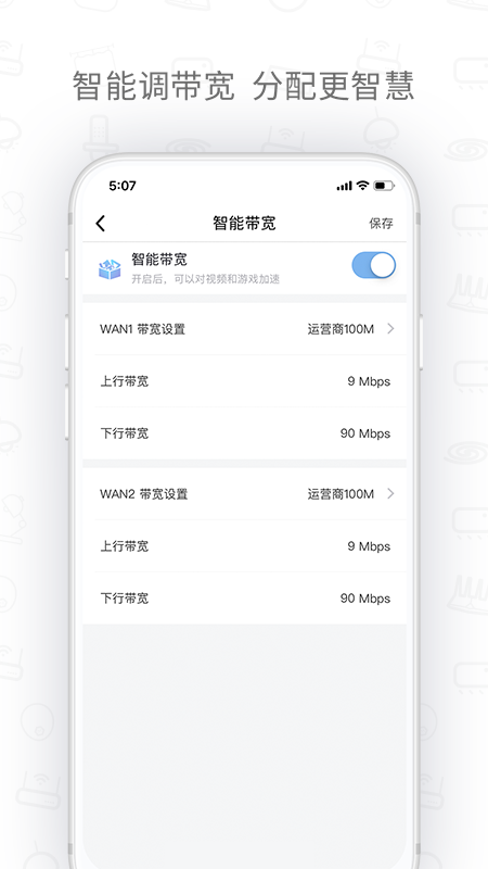 华三魔术家v3.7截图5