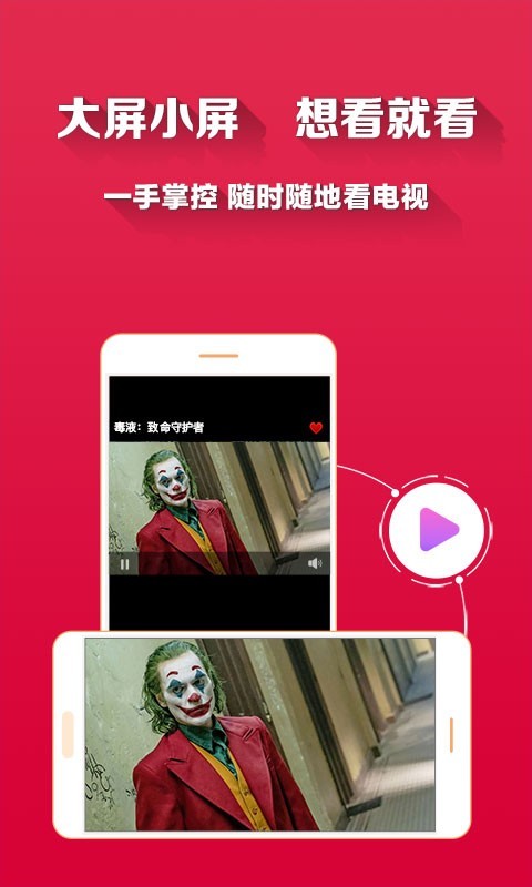 爱看电视TVv4.7.2截图3